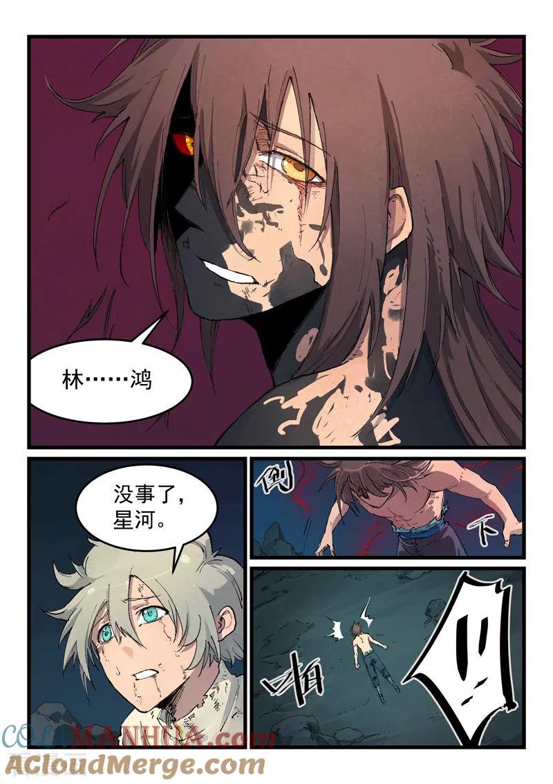 第434话-星武神诀-发飙的蜗牛（第4张）
