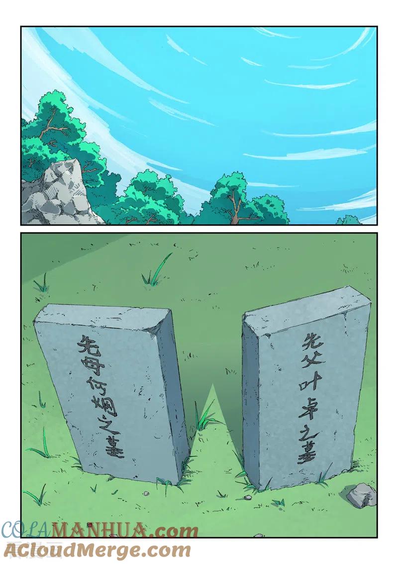 第435话-星武神诀-发飙的蜗牛（第4张）