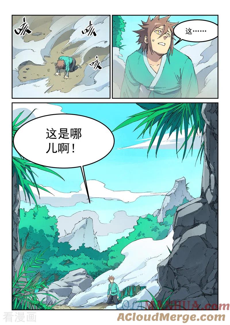 第436话-星武神诀-发飙的蜗牛（第2张）