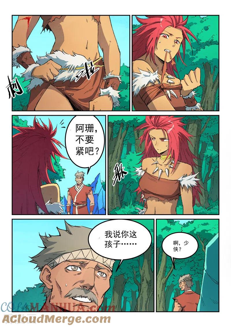 第438话-星武神诀-发飙的蜗牛（第8张）