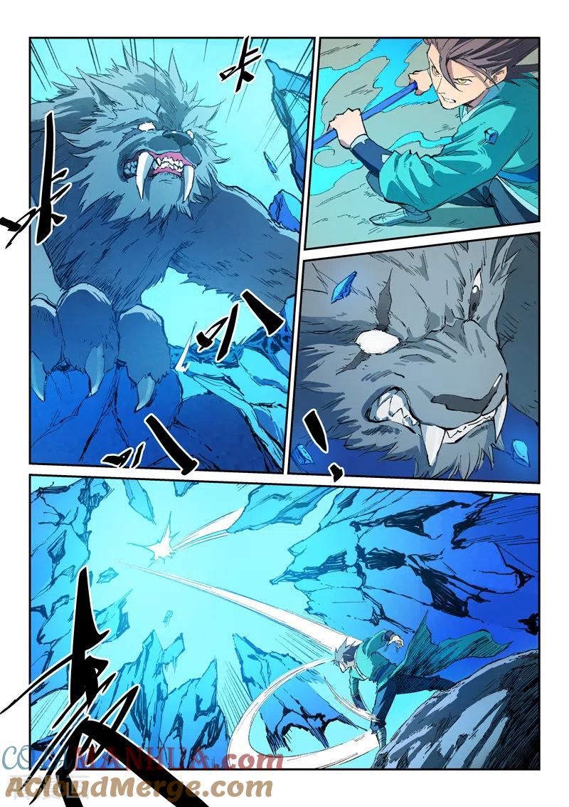 第438话-星武神诀-发飙的蜗牛（第5张）