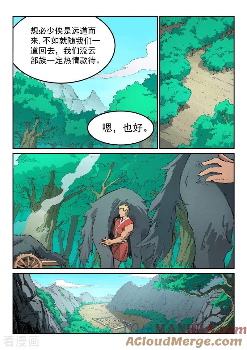 第439话-星武神诀-发飙的蜗牛（第3张）