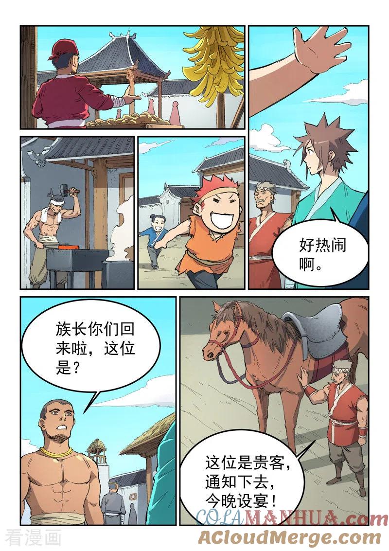 第439话-星武神诀-发飙的蜗牛（第5张）