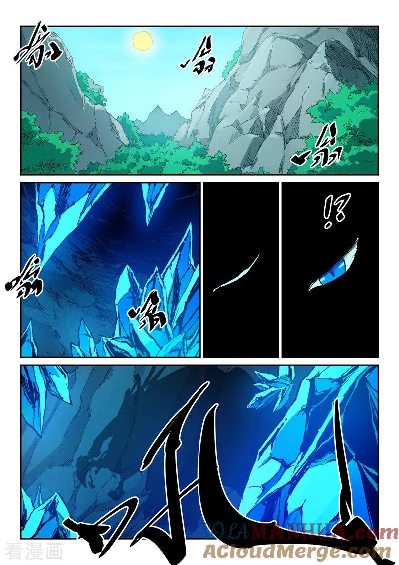 第440话-星武神诀-发飙的蜗牛（第4张）