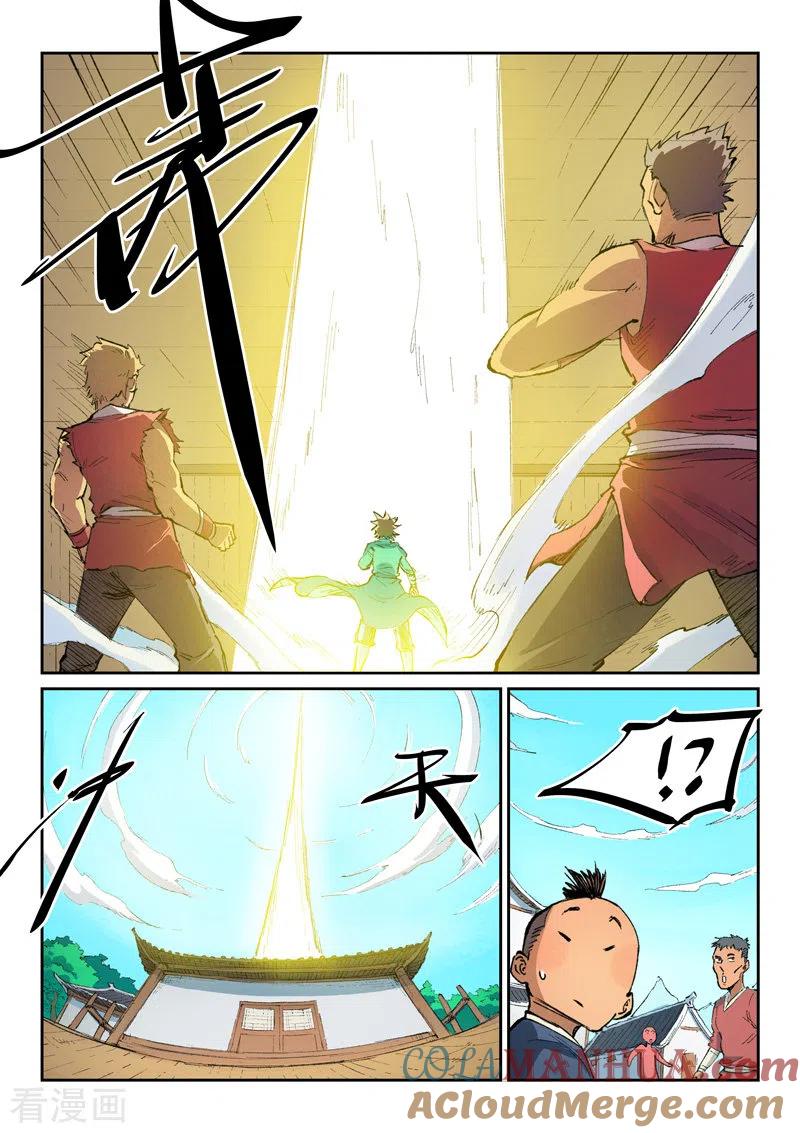 第440话-星武神诀-发飙的蜗牛（第3张）