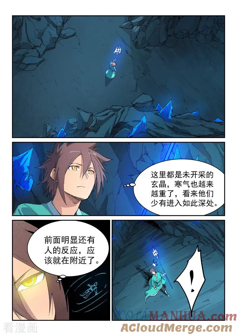 第442话-星武神诀-发飙的蜗牛（第6张）