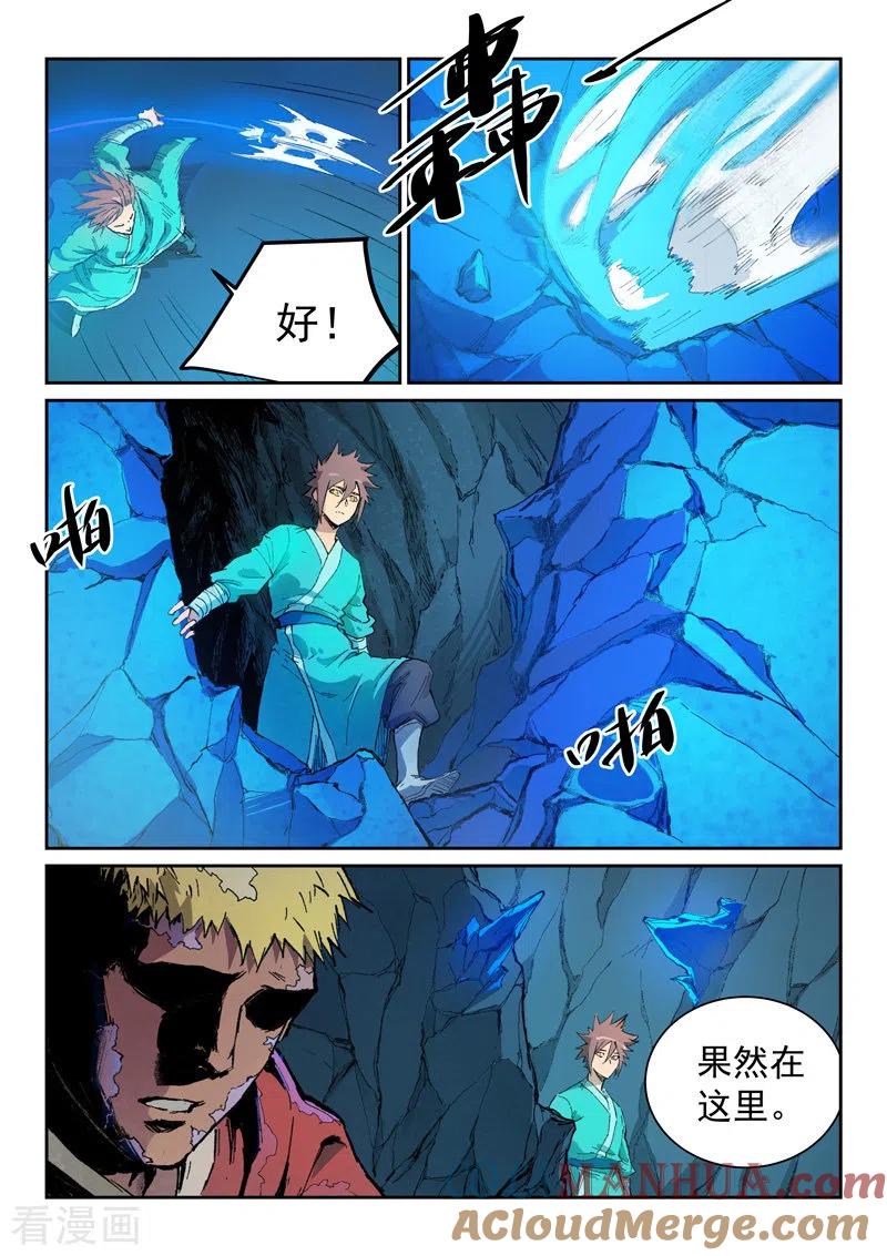 第442话-星武神诀-发飙的蜗牛（第2张）