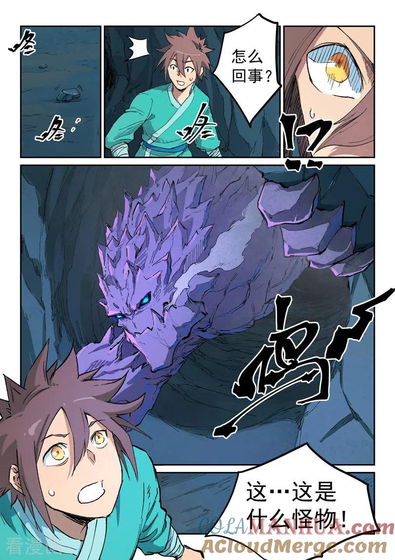 第442话-星武神诀-发飙的蜗牛（第8张）