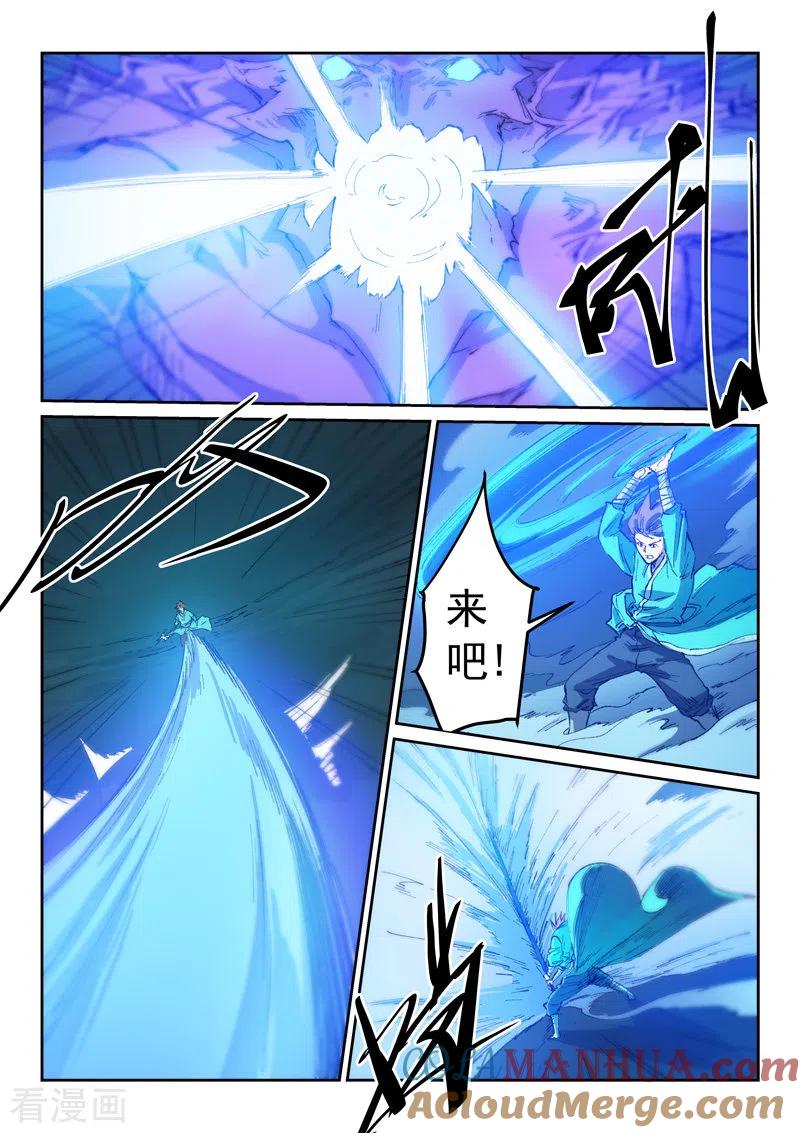 第443话-星武神诀-发飙的蜗牛（第7张）