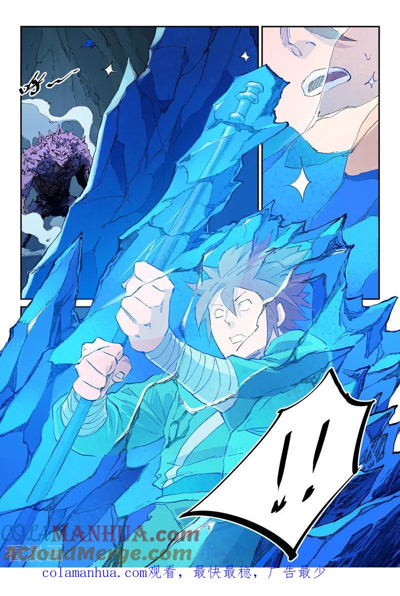 第443话-星武神诀-发飙的蜗牛（第9张）