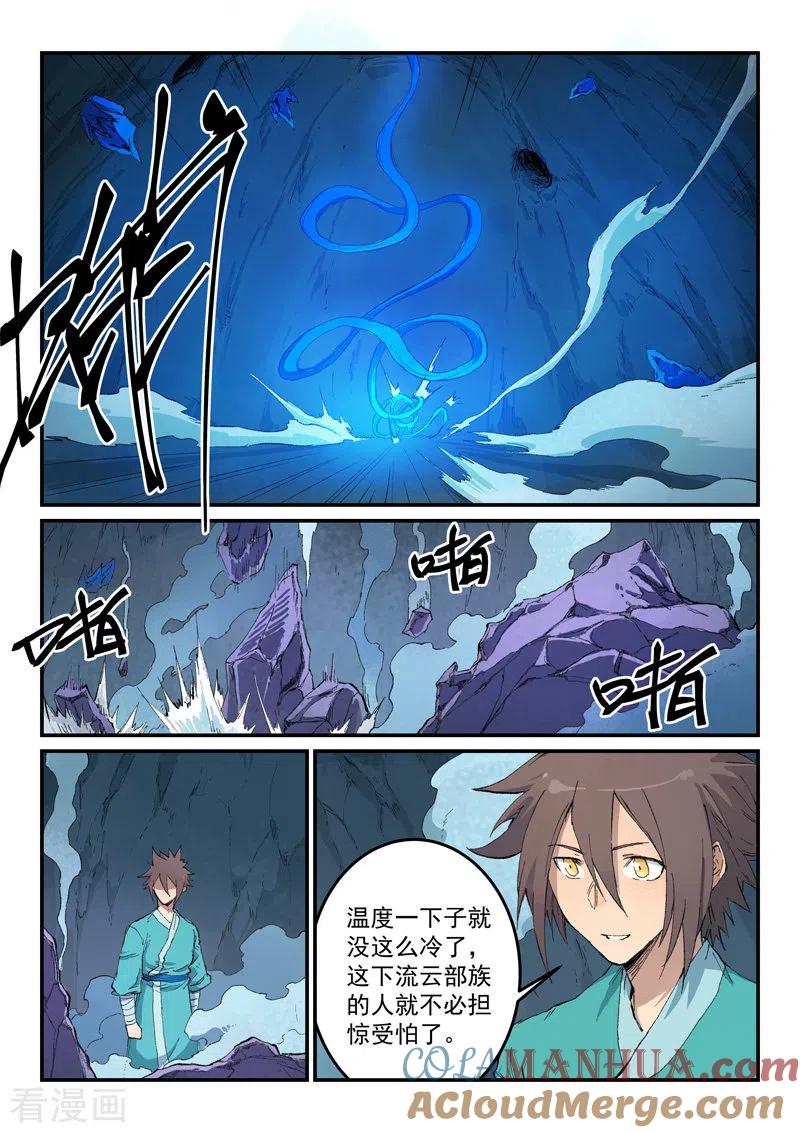 第444话-星武神诀-发飙的蜗牛（第7张）
