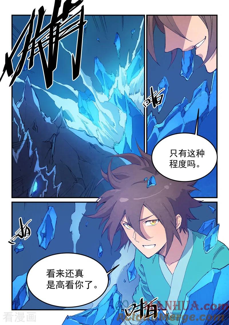 第444话-星武神诀-发飙的蜗牛（第3张）