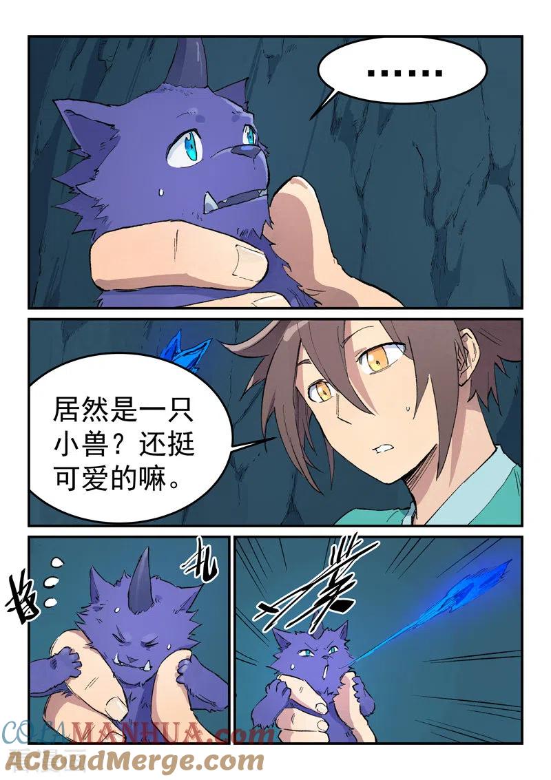 第445话-星武神诀-发飙的蜗牛（第2张）
