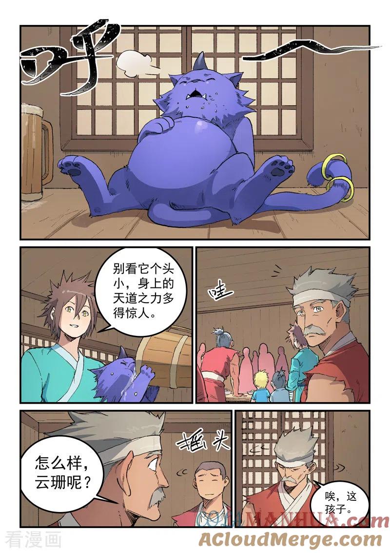 第446话-星武神诀-发飙的蜗牛（第8张）