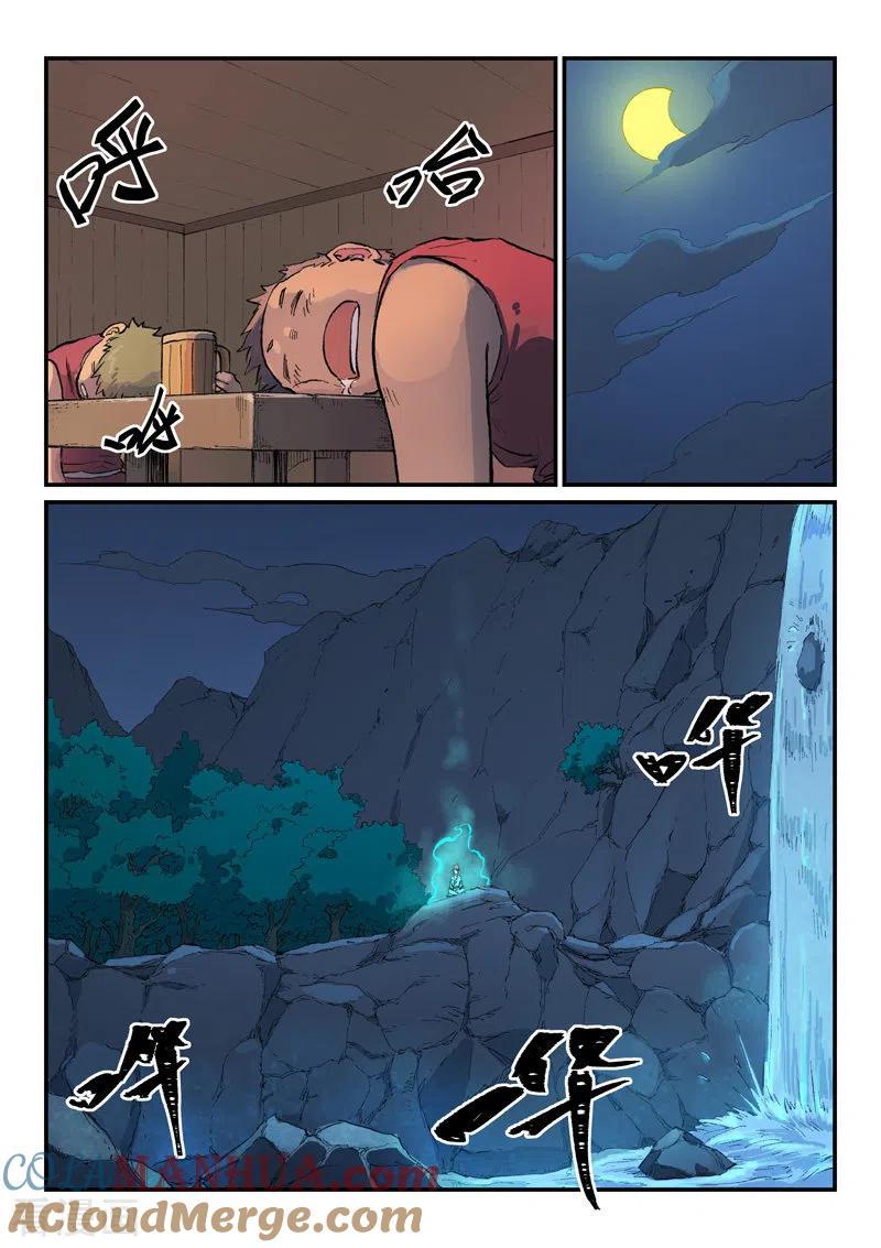 第447话-星武神诀-发飙的蜗牛（第4张）