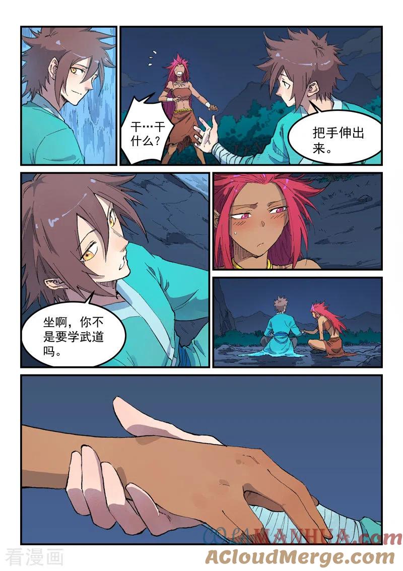 第447话-星武神诀-发飙的蜗牛（第8张）