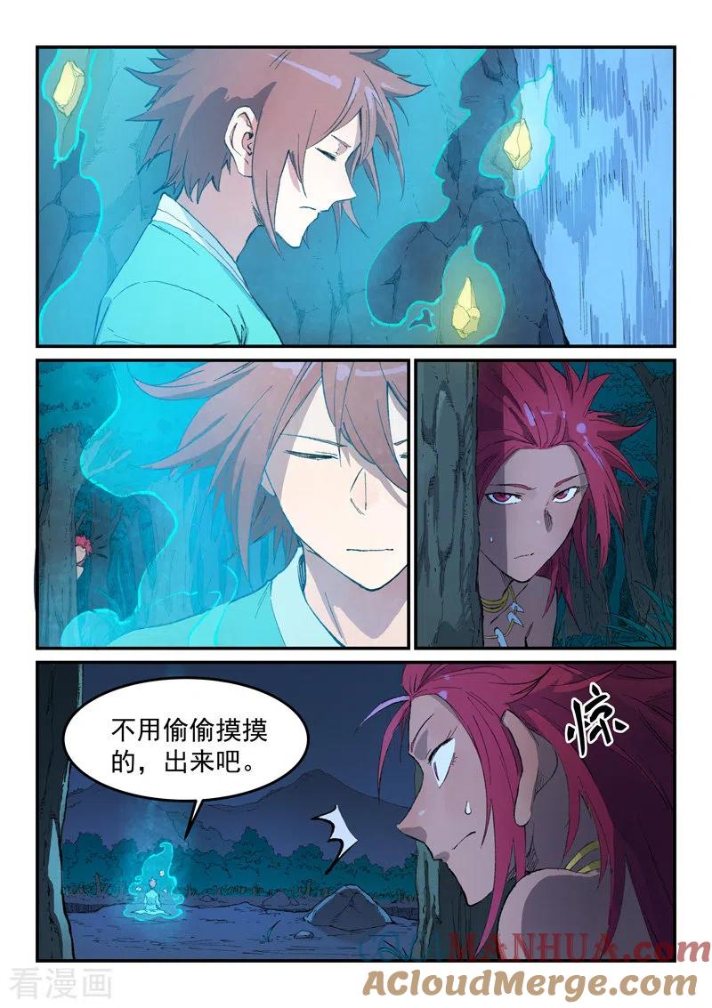 第447话-星武神诀-发飙的蜗牛（第5张）