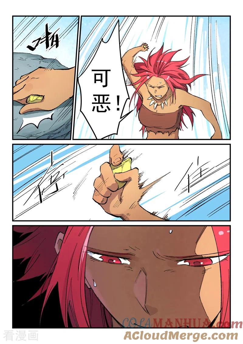 第448话-星武神诀-发飙的蜗牛（第8张）