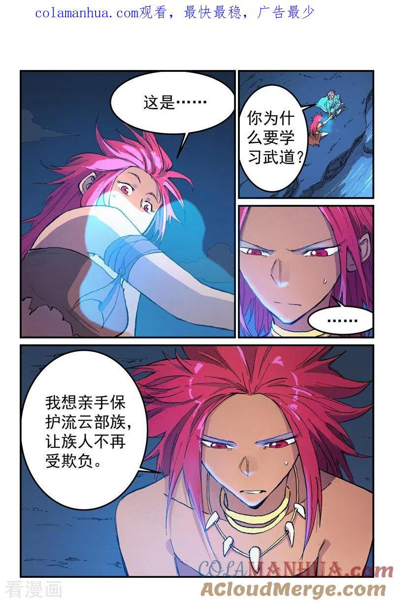 第448话-星武神诀-发飙的蜗牛（第1张）