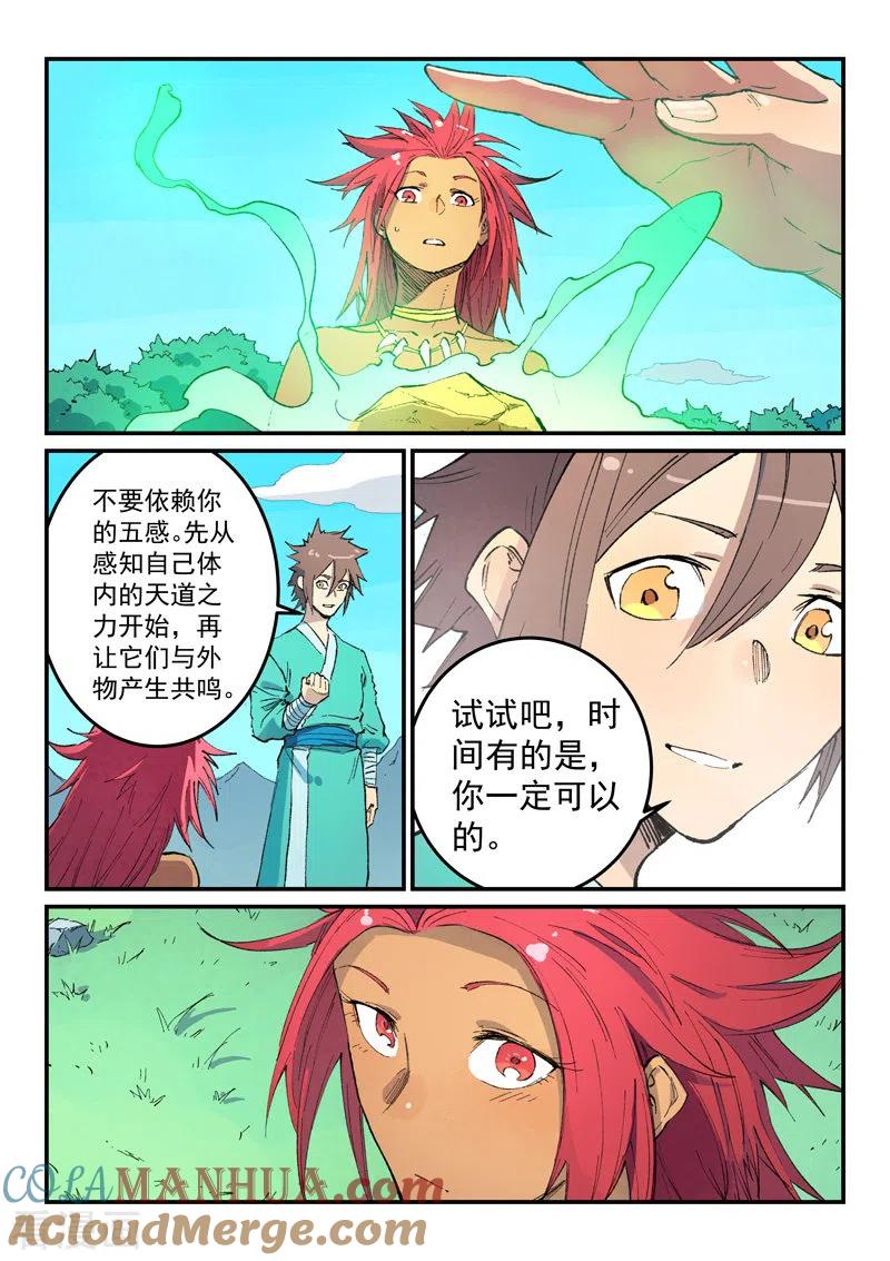 第449话-星武神诀-发飙的蜗牛（第2张）