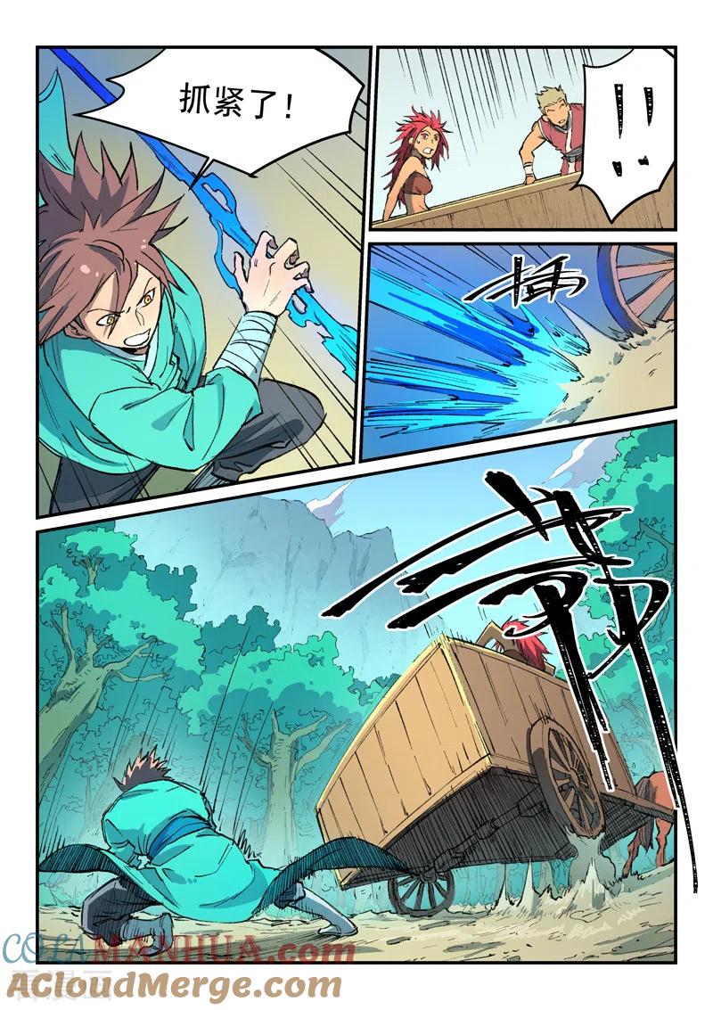 第457话-星武神诀-发飙的蜗牛（第7张）