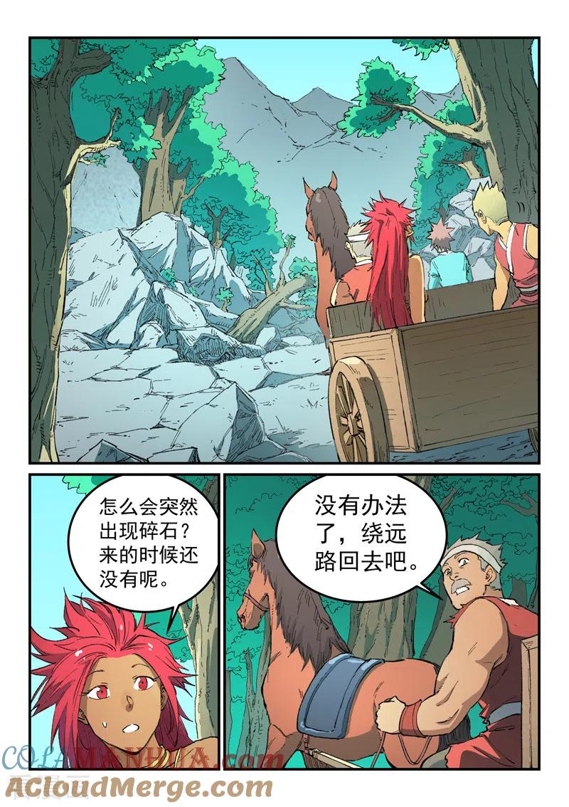 第457话-星武神诀-发飙的蜗牛（第3张）