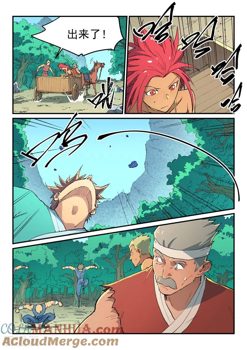 第457话-星武神诀-发飙的蜗牛（第8张）