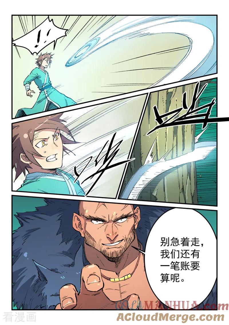 第458话-星武神诀-发飙的蜗牛（第4张）