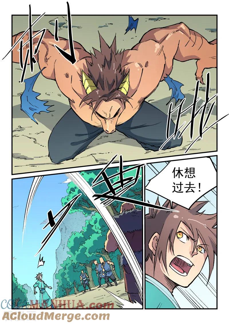 第458话-星武神诀-发飙的蜗牛（第3张）