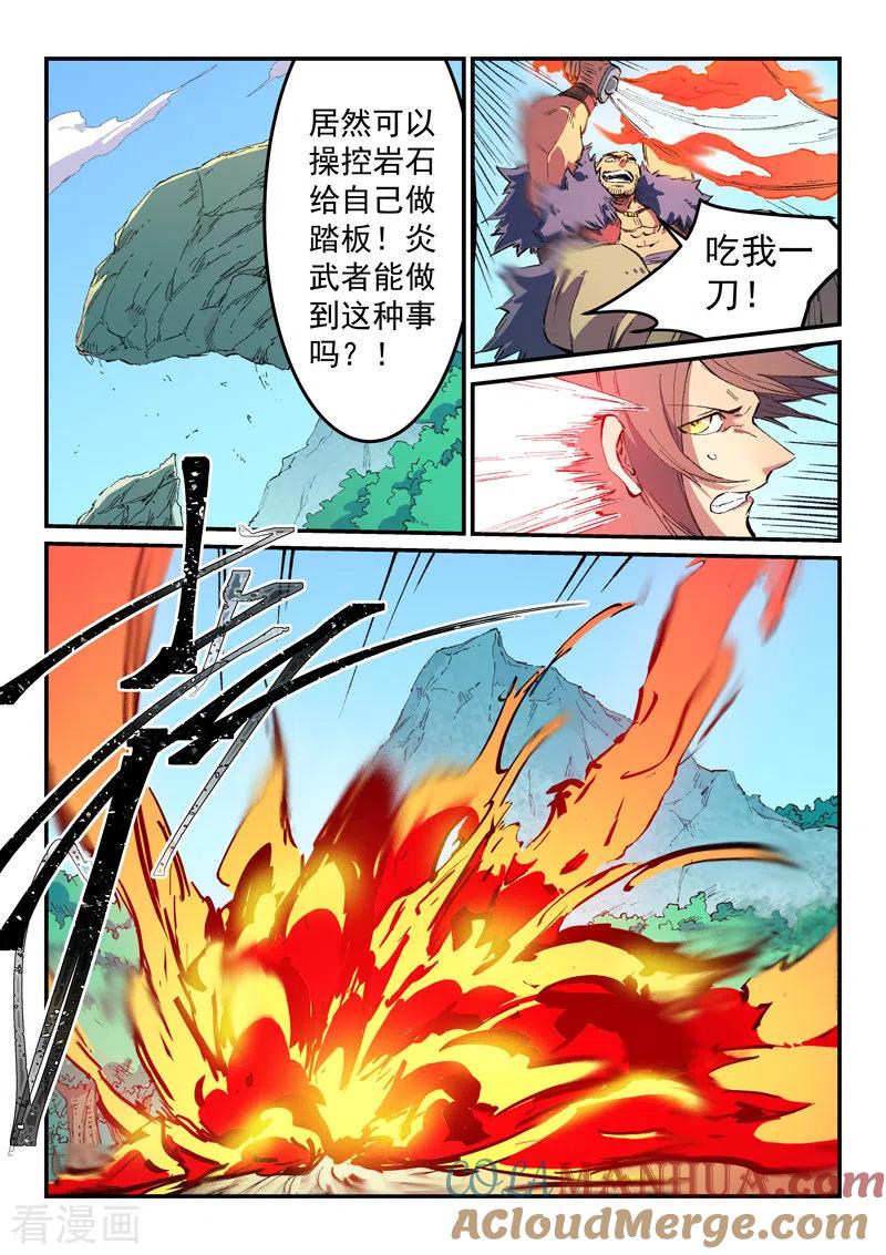 第460话-星武神诀-发飙的蜗牛（第3张）