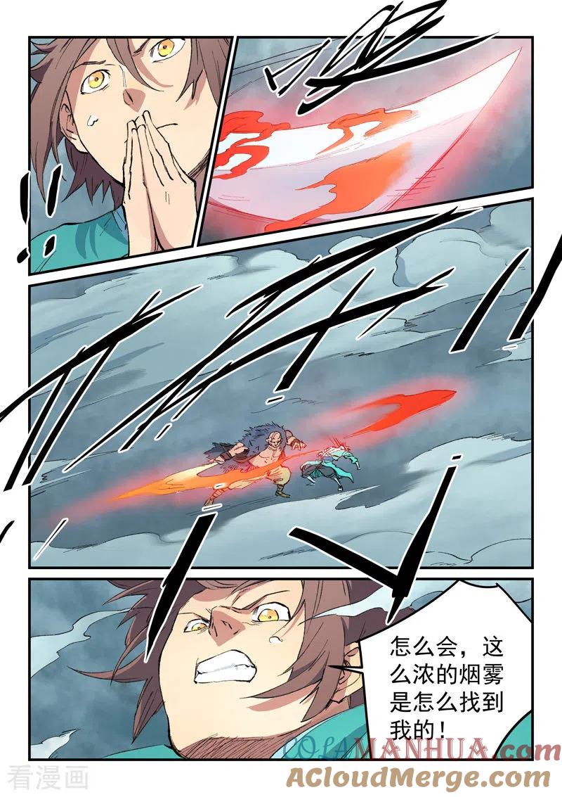 第460话-星武神诀-发飙的蜗牛（第5张）