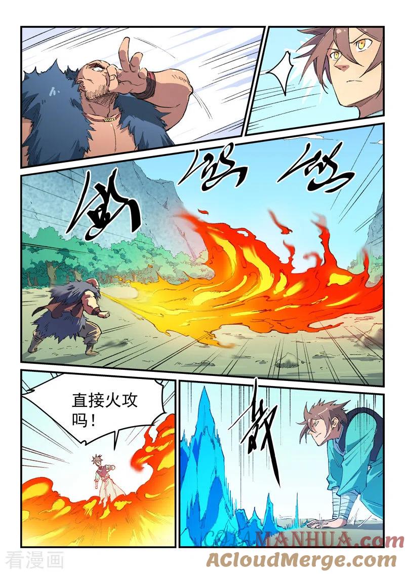 第461话-星武神诀-发飙的蜗牛（第5张）