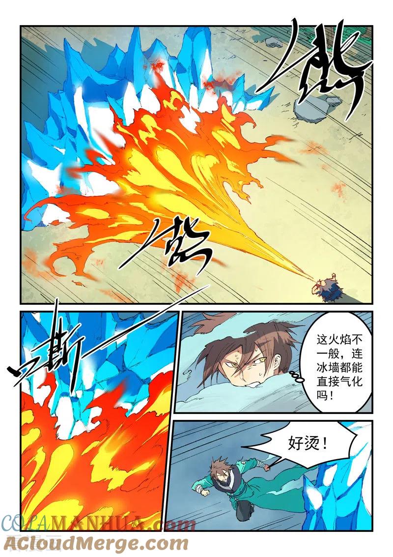 第461话-星武神诀-发飙的蜗牛（第6张）