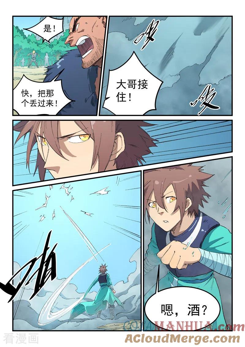 第461话-星武神诀-发飙的蜗牛（第3张）