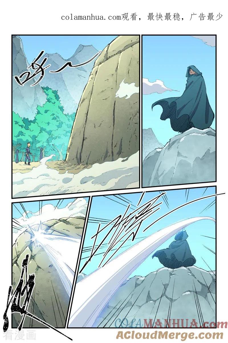 第462话-星武神诀-发飙的蜗牛（第1张）