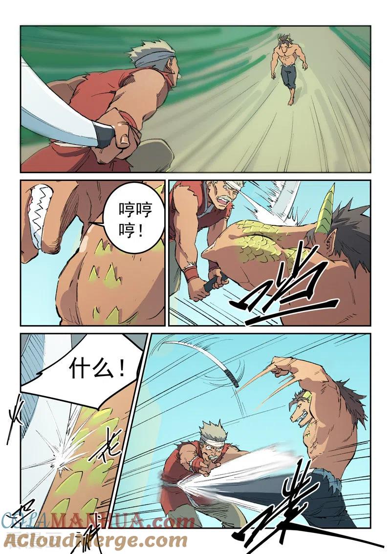 第464话-星武神诀-发飙的蜗牛（第4张）