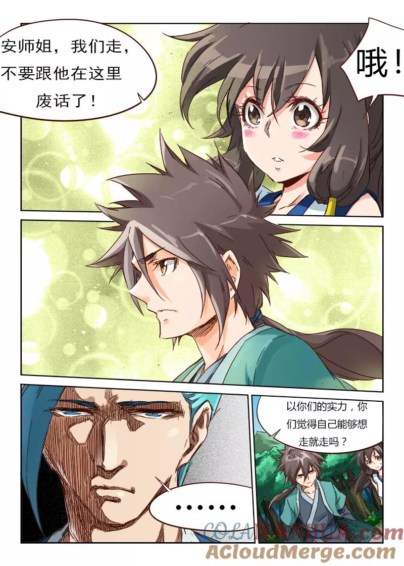 第46话-星武神诀-发飙的蜗牛（第2张）
