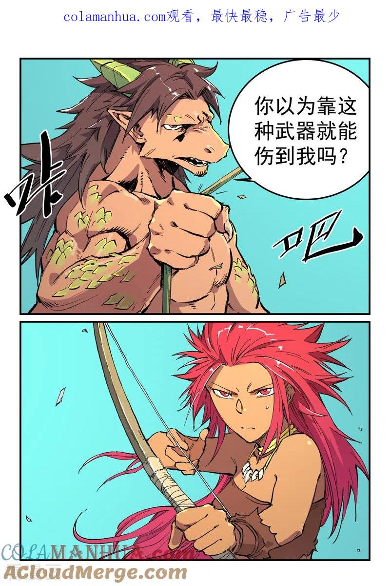 第465话-星武神诀-发飙的蜗牛（第1张）