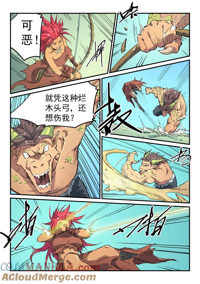 第465话-星武神诀-发飙的蜗牛（第6张）
