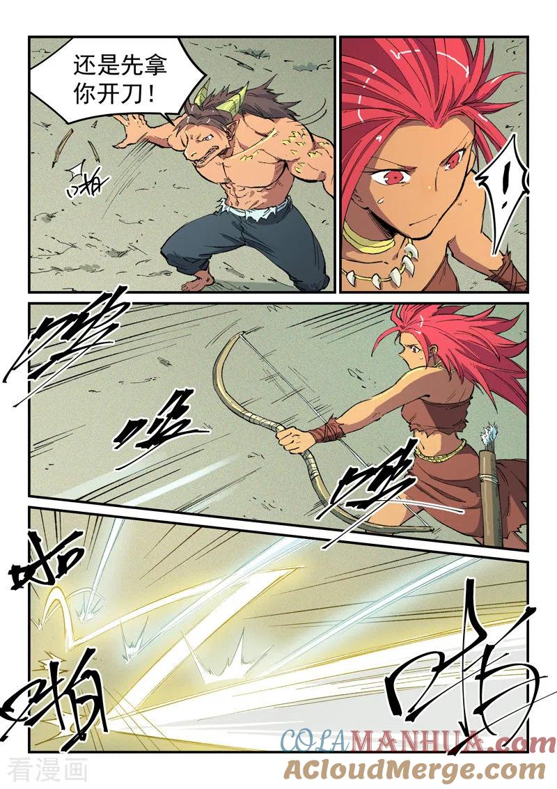 第465话-星武神诀-发飙的蜗牛（第2张）