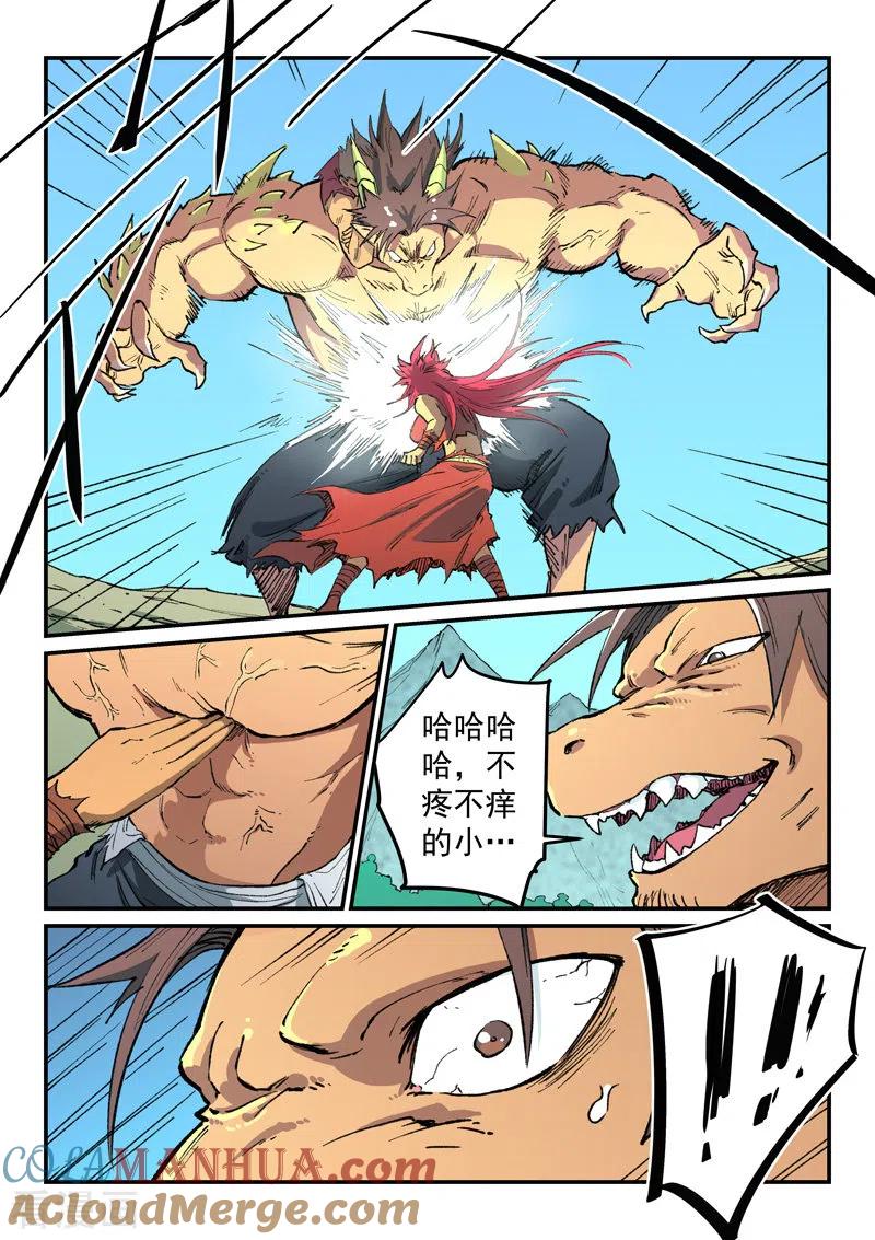 第466话-星武神诀-发飙的蜗牛（第8张）