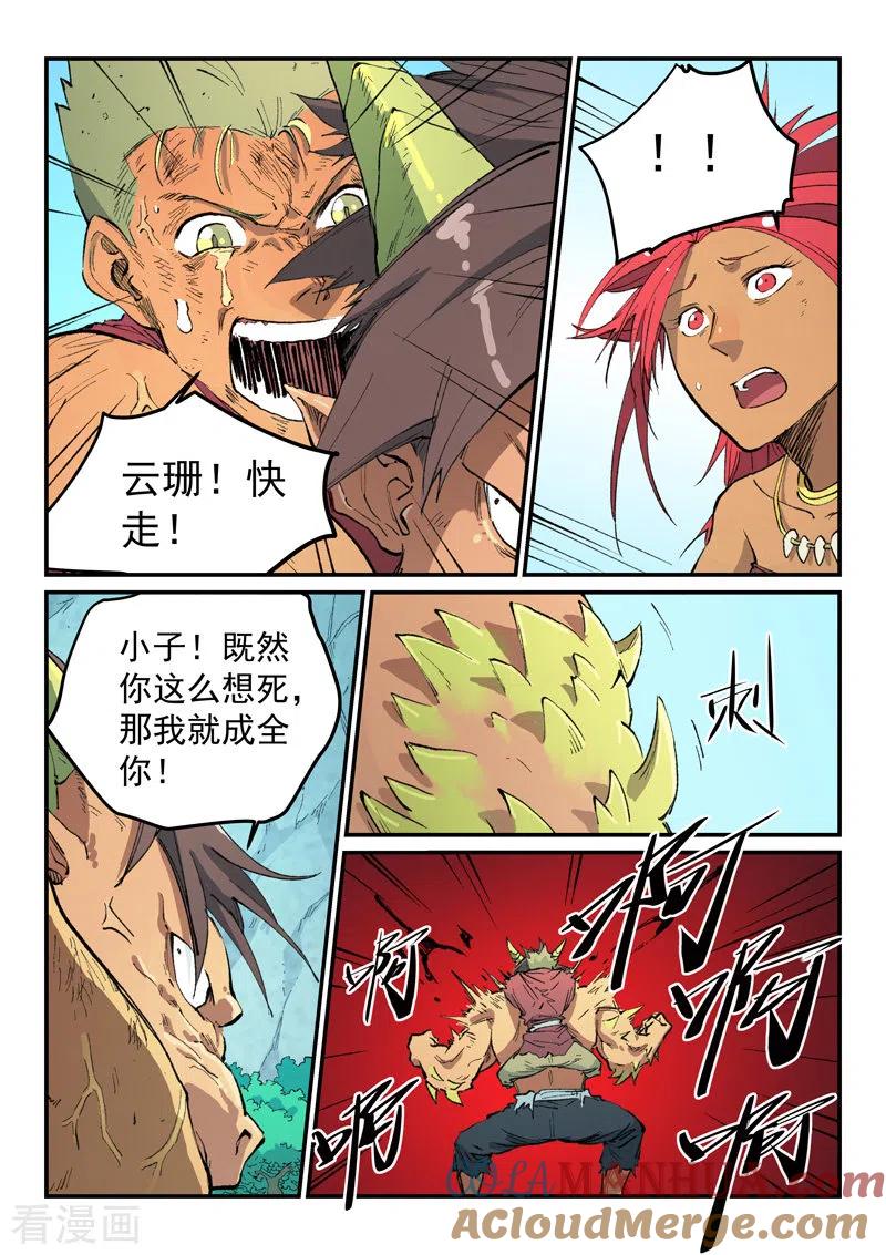 第466话-星武神诀-发飙的蜗牛（第3张）