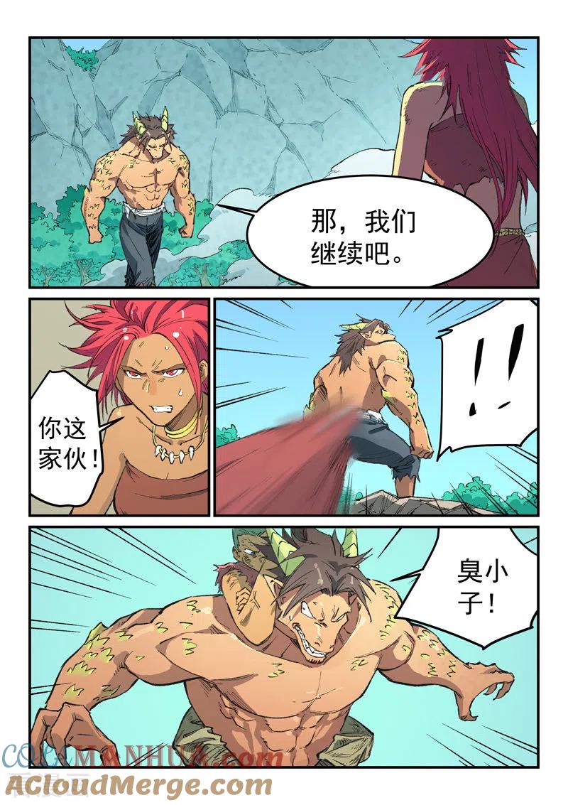 第466话-星武神诀-发飙的蜗牛（第2张）