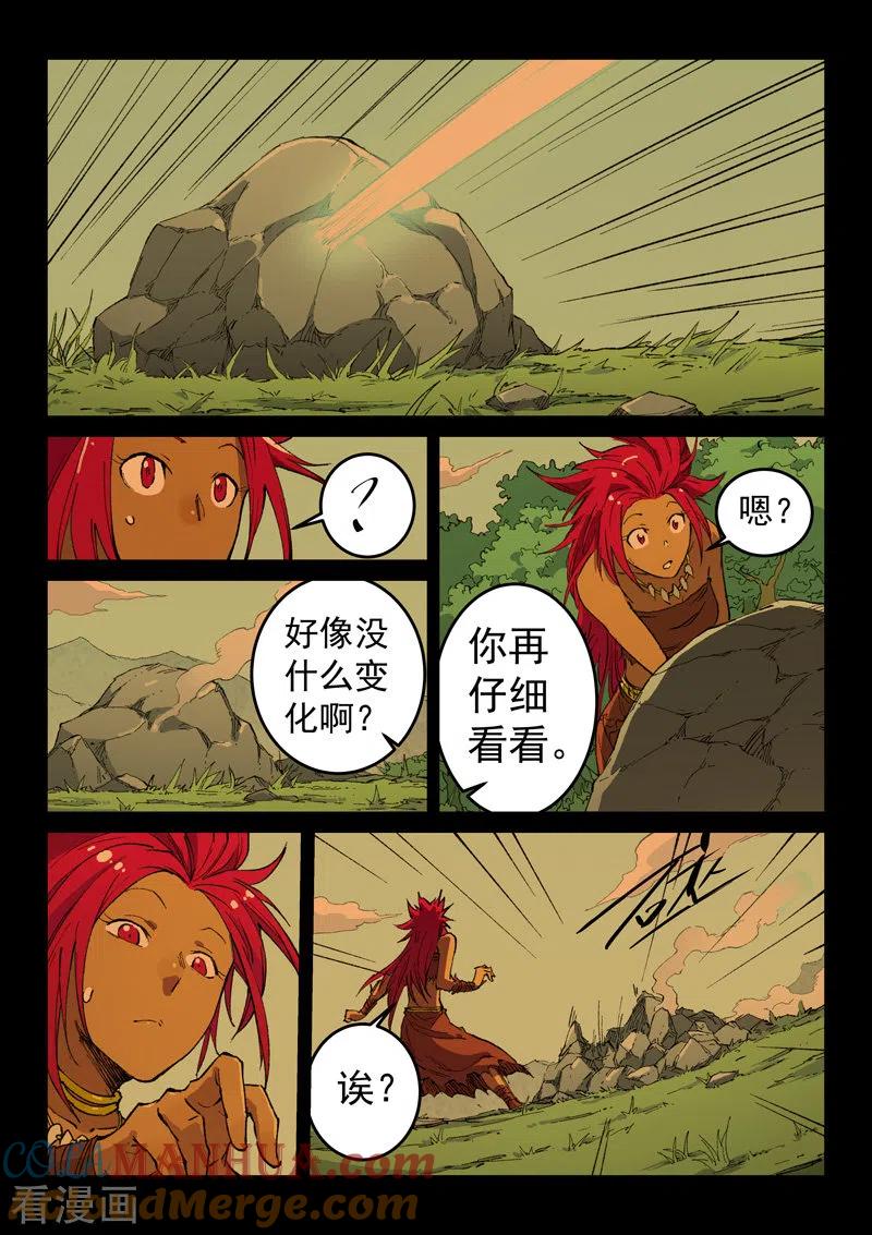 第466话-星武神诀-发飙的蜗牛（第5张）