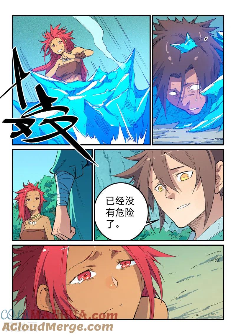第467话-星武神诀-发飙的蜗牛（第6张）