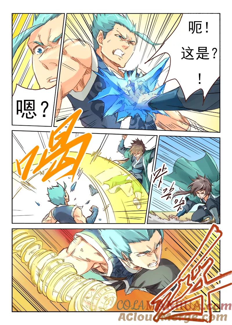 第47话-星武神诀-发飙的蜗牛（第2张）