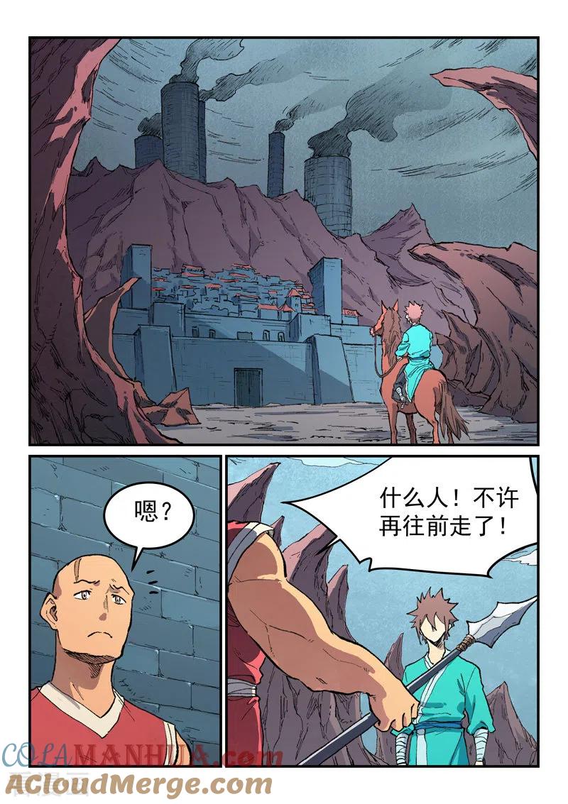 第475话-星武神诀-发飙的蜗牛（第3张）