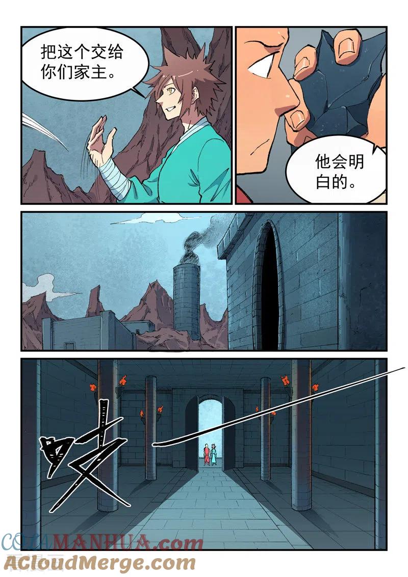 第475话-星武神诀-发飙的蜗牛（第4张）