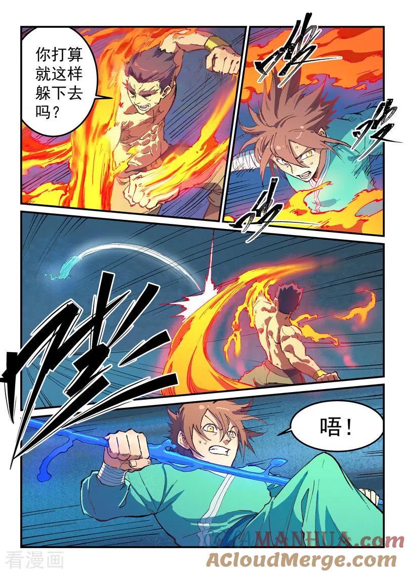第476话-星武神诀-发飙的蜗牛（第5张）