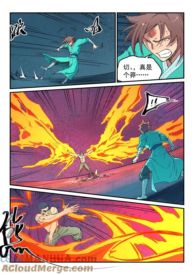 第477话-星武神诀-发飙的蜗牛（第8张）